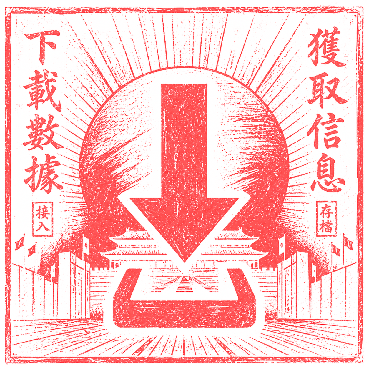 Download